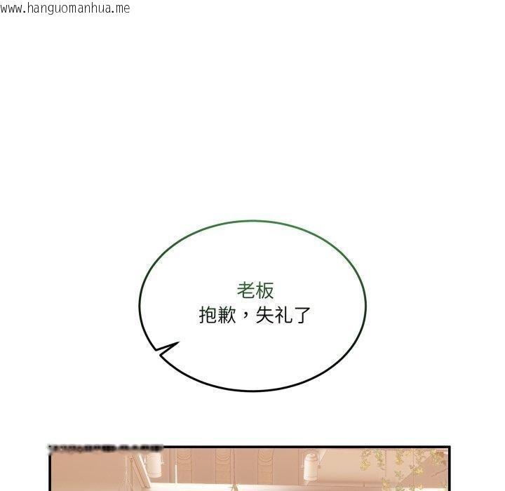 韩国漫画男人止步韩漫_男人止步-第11话在线免费阅读-韩国漫画-第120张图片