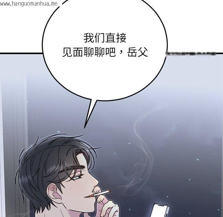 韩国漫画婚姻束缚韩漫_婚姻束缚-第38话在线免费阅读-韩国漫画-第103张图片