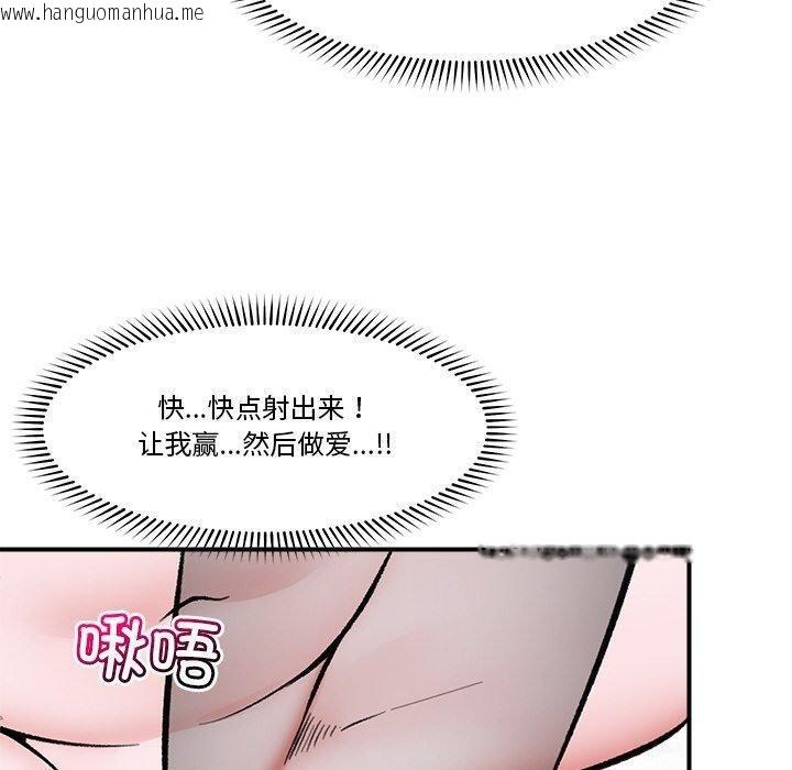 韩国漫画催眠手机韩漫_催眠手机-第25话在线免费阅读-韩国漫画-第110张图片