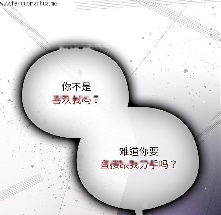 韩国漫画请弄脏我的女朋友韩漫_请弄脏我的女朋友-第10话在线免费阅读-韩国漫画-第130张图片