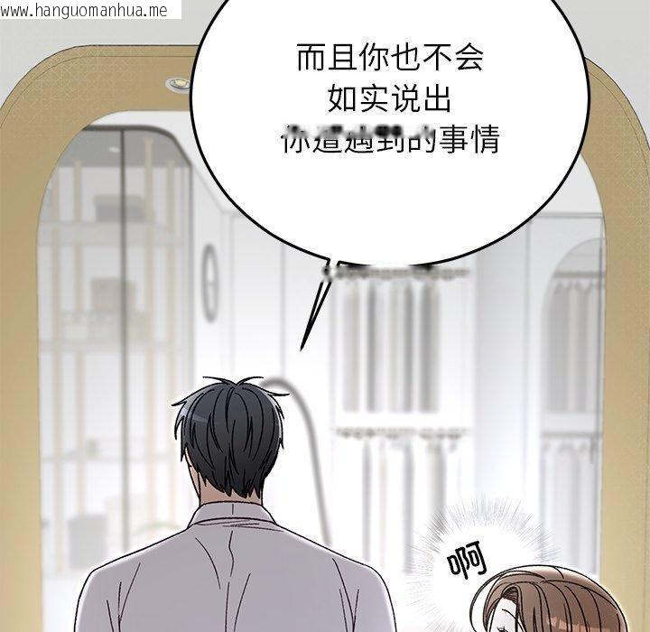 韩国漫画婚姻束缚韩漫_婚姻束缚-第38话在线免费阅读-韩国漫画-第115张图片