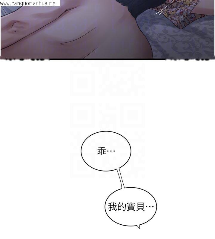 韩国漫画水电工日志韩漫_水电工日志-第93话-你愿意陪我离开吗?在线免费阅读-韩国漫画-第92张图片