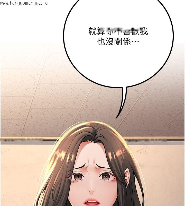 韩国漫画已婚学生想坏坏韩漫_已婚学生想坏坏-第40话-坏男人惹人爱在线免费阅读-韩国漫画-第107张图片