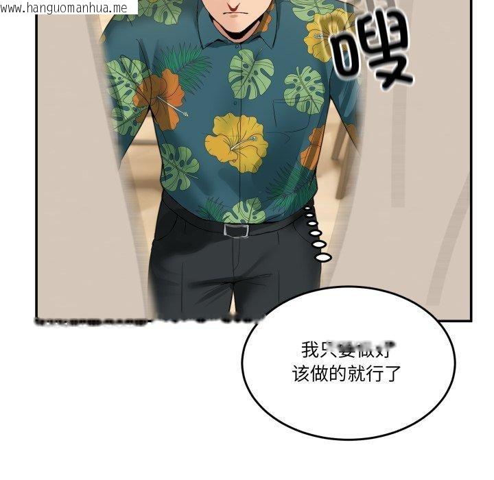 韩国漫画男人止步韩漫_男人止步-第11话在线免费阅读-韩国漫画-第54张图片