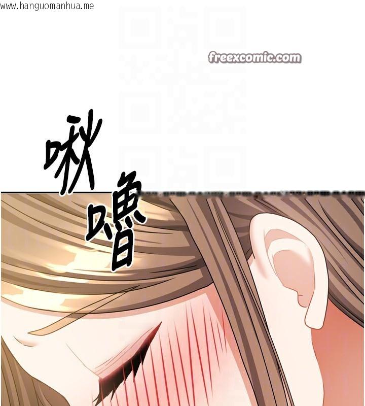 韩国漫画我家的女房客韩漫_我家的女房客-第18话-妳比午餐更好吃在线免费阅读-韩国漫画-第56张图片