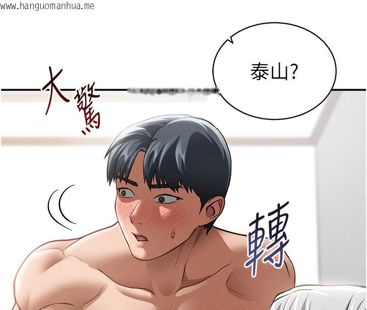 韩国漫画私密视角韩漫_私密视角-第37话-和教授激情69在线免费阅读-韩国漫画-第132张图片