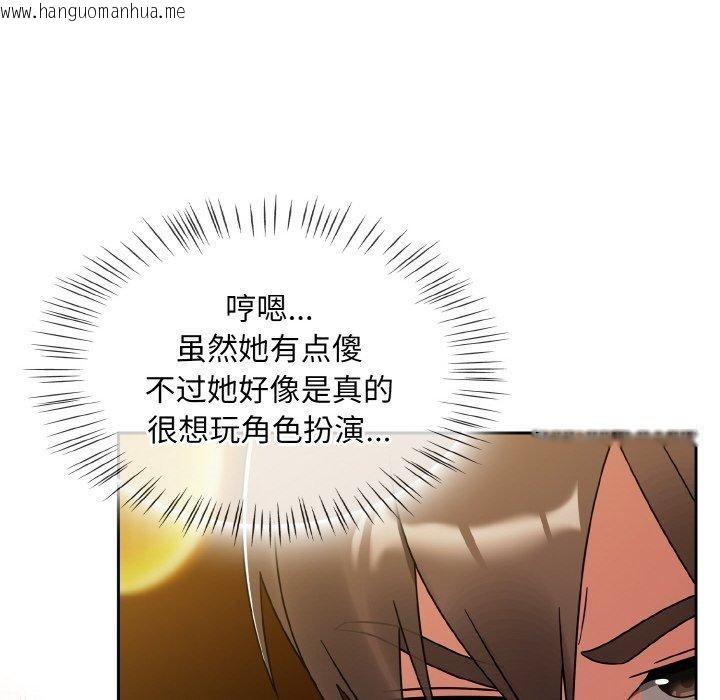 韩国漫画热情拳击馆韩漫_热情拳击馆-第28话在线免费阅读-韩国漫画-第88张图片