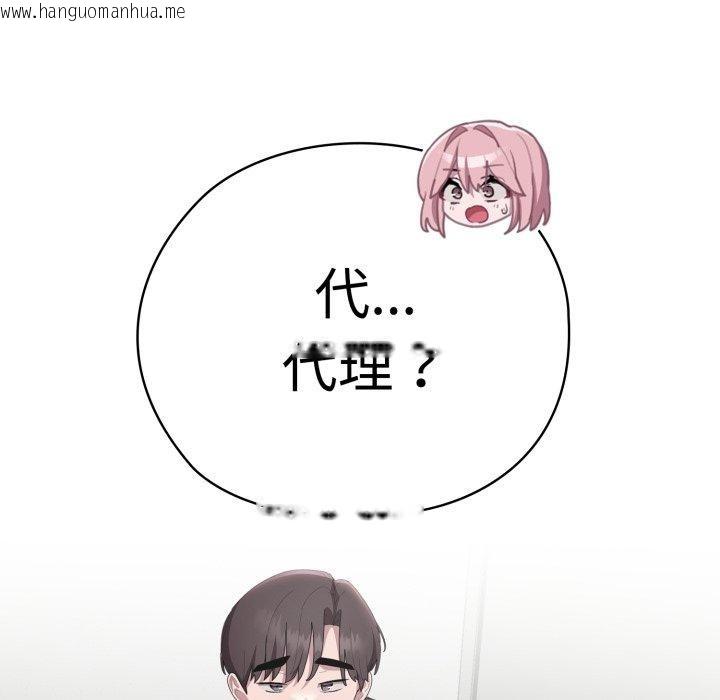 韩国漫画大企业里的小秘密/在大企业当废柴韩漫_大企业里的小秘密/在大企业当废柴-第42话在线免费阅读-韩国漫画-第128张图片