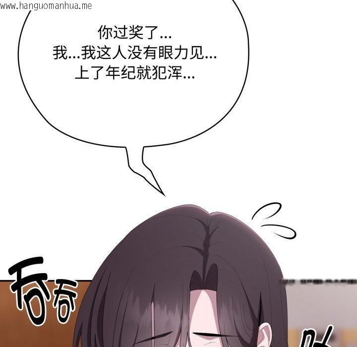 韩国漫画大企业里的小秘密/在大企业当废柴韩漫_大企业里的小秘密/在大企业当废柴-第42话在线免费阅读-韩国漫画-第61张图片