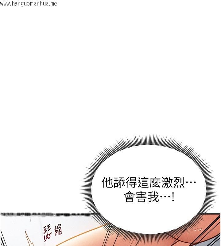 韩国漫画私密视角韩漫_私密视角-第37话-和教授激情69在线免费阅读-韩国漫画-第105张图片