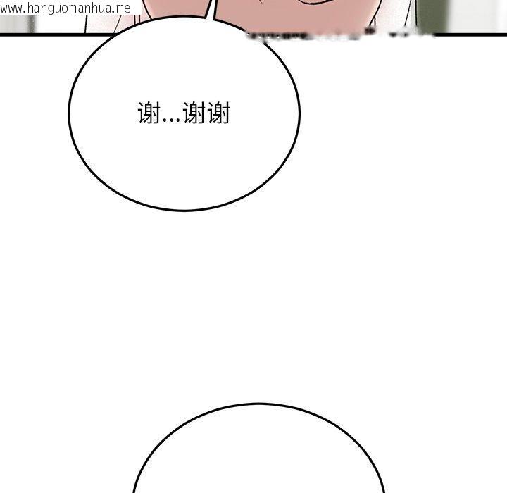 韩国漫画婚姻束缚韩漫_婚姻束缚-第38话在线免费阅读-韩国漫画-第134张图片