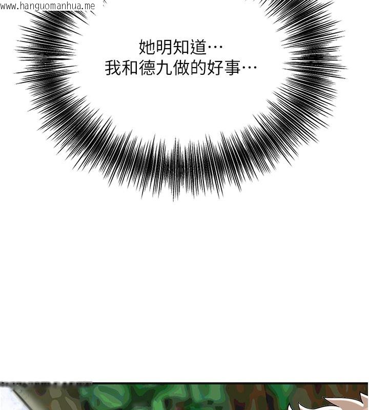 韩国漫画花容湿色:取花点韩漫_花容湿色:取花点-第58话-无法被理解的秘密…在线免费阅读-韩国漫画-第29张图片