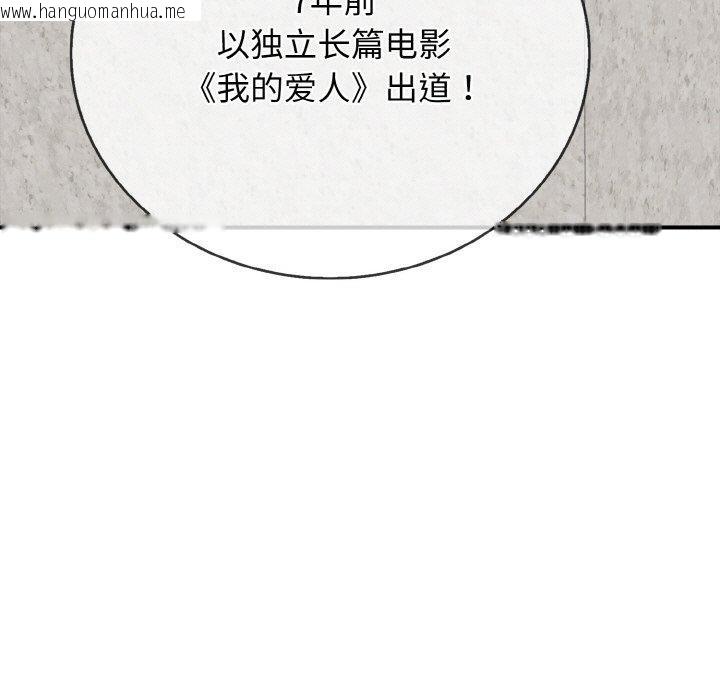 韩国漫画再爱我一次韩漫_再爱我一次-第24话在线免费阅读-韩国漫画-第6张图片