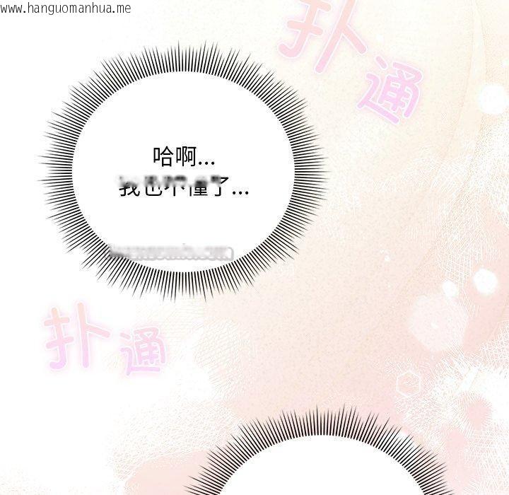 韩国漫画请弄脏我的女朋友韩漫_请弄脏我的女朋友-第10话在线免费阅读-韩国漫画-第56张图片