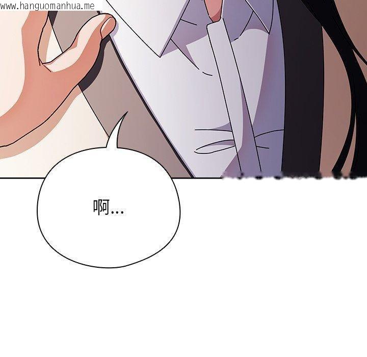 韩国漫画请弄脏我的女朋友韩漫_请弄脏我的女朋友-第10话在线免费阅读-韩国漫画-第110张图片