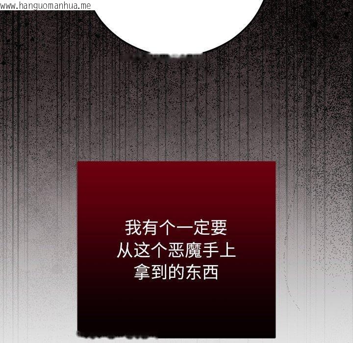 韩国漫画婚姻束缚韩漫_婚姻束缚-第38话在线免费阅读-韩国漫画-第11张图片