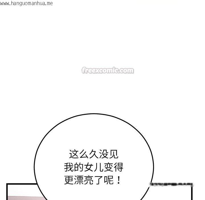 韩国漫画婚姻束缚韩漫_婚姻束缚-第38话在线免费阅读-韩国漫画-第14张图片
