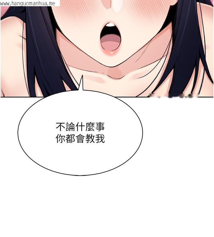 韩国漫画我的掌上明珠韩漫_我的掌上明珠-第14话-代理爸爸亲身指导在线免费阅读-韩国漫画-第12张图片