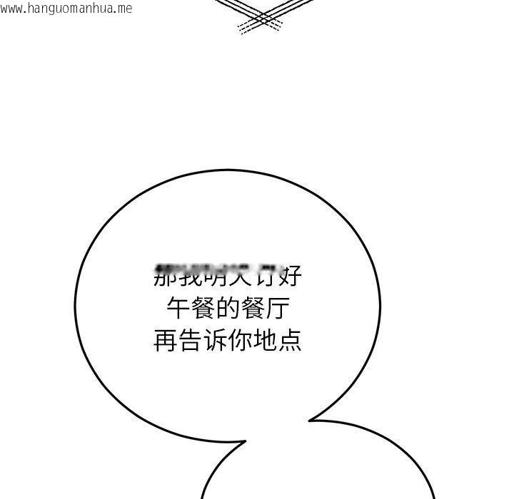 韩国漫画婚姻束缚韩漫_婚姻束缚-第38话在线免费阅读-韩国漫画-第106张图片