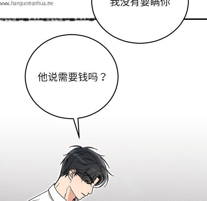 韩国漫画婚姻束缚韩漫_婚姻束缚-第38话在线免费阅读-韩国漫画-第79张图片