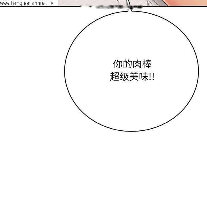 韩国漫画再爱我一次韩漫_再爱我一次-第24话在线免费阅读-韩国漫画-第198张图片