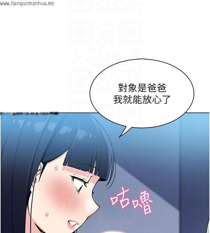 韩国漫画我的掌上明珠韩漫_我的掌上明珠-第14话-代理爸爸亲身指导在线免费阅读-韩国漫画-第90张图片