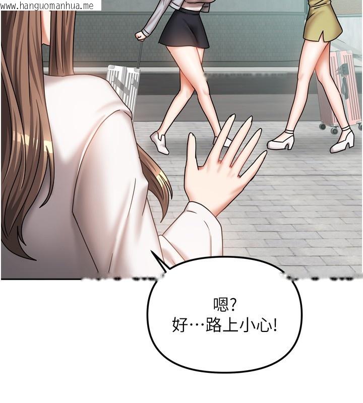 韩国漫画我家的女房客韩漫_我家的女房客-第18话-妳比午餐更好吃在线免费阅读-韩国漫画-第19张图片