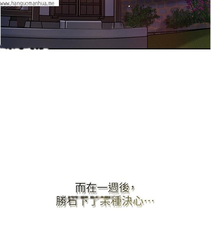 韩国漫画花容湿色:取花点韩漫_花容湿色:取花点-第58话-无法被理解的秘密…在线免费阅读-韩国漫画-第50张图片