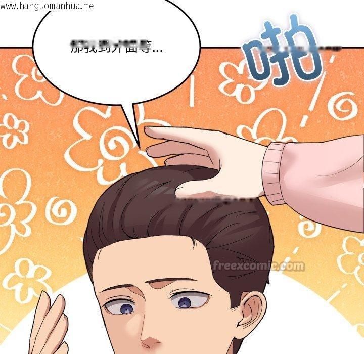 韩国漫画男人止步韩漫_男人止步-第11话在线免费阅读-韩国漫画-第14张图片