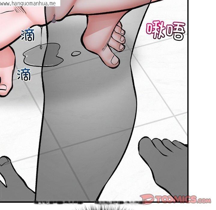 韩国漫画催眠手机韩漫_催眠手机-第25话在线免费阅读-韩国漫画-第111张图片