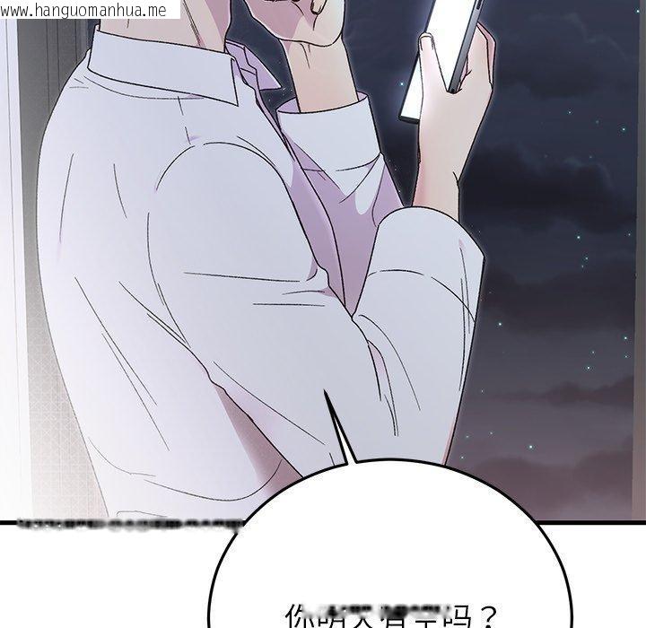 韩国漫画婚姻束缚韩漫_婚姻束缚-第38话在线免费阅读-韩国漫画-第104张图片