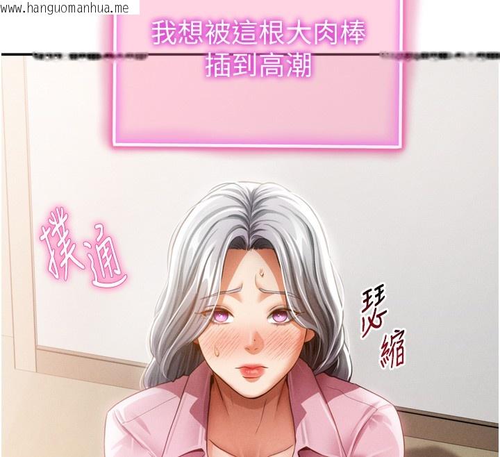 韩国漫画私密视角韩漫_私密视角-第37话-和教授激情69在线免费阅读-韩国漫画-第12张图片