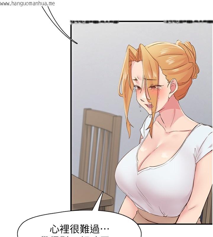 韩国漫画下一颤，性福韩漫_下一颤，性福-第31话-去吃好料吧!在线免费阅读-韩国漫画-第59张图片