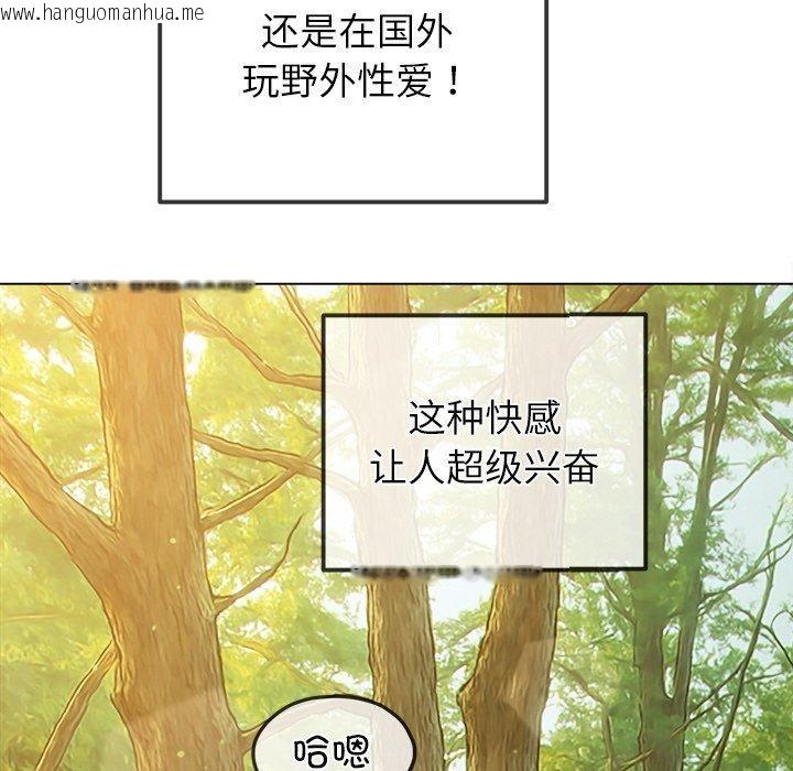 韩国漫画恶女勾勾缠/难缠小恶女韩漫_恶女勾勾缠/难缠小恶女-第259话在线免费阅读-韩国漫画-第104张图片