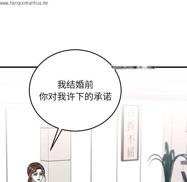 韩国漫画婚姻束缚韩漫_婚姻束缚-第38话在线免费阅读-韩国漫画-第30张图片