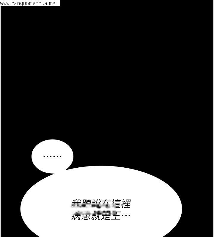 韩国漫画夜间诊疗室韩漫_夜间诊疗室-第111话-自己戴上项圈的母狗在线免费阅读-韩国漫画-第64张图片