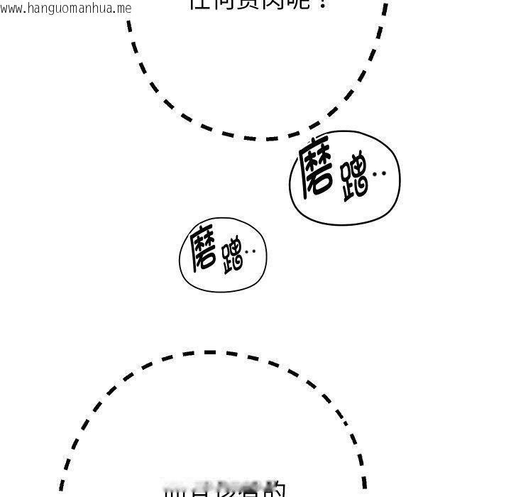 韩国漫画重生之长枪无敌韩漫_重生之长枪无敌-第61话在线免费阅读-韩国漫画-第10张图片