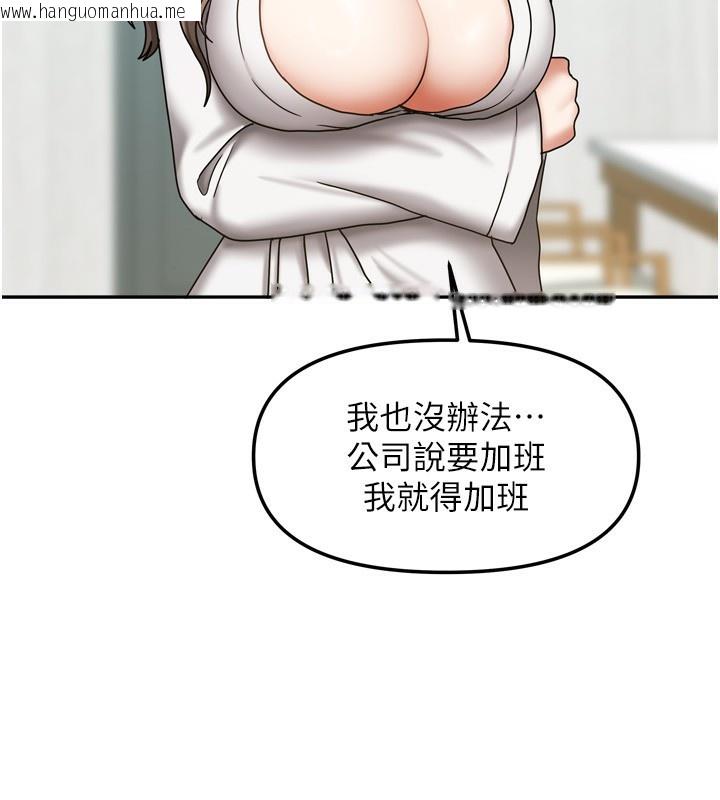 韩国漫画我家的女房客韩漫_我家的女房客-第18话-妳比午餐更好吃在线免费阅读-韩国漫画-第13张图片