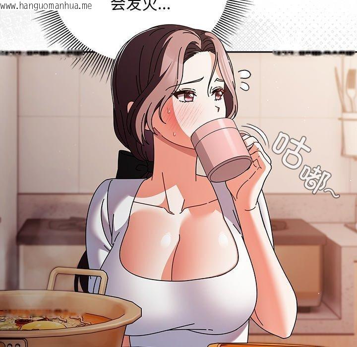 韩国漫画请弄脏我的女朋友韩漫_请弄脏我的女朋友-第10话在线免费阅读-韩国漫画-第48张图片