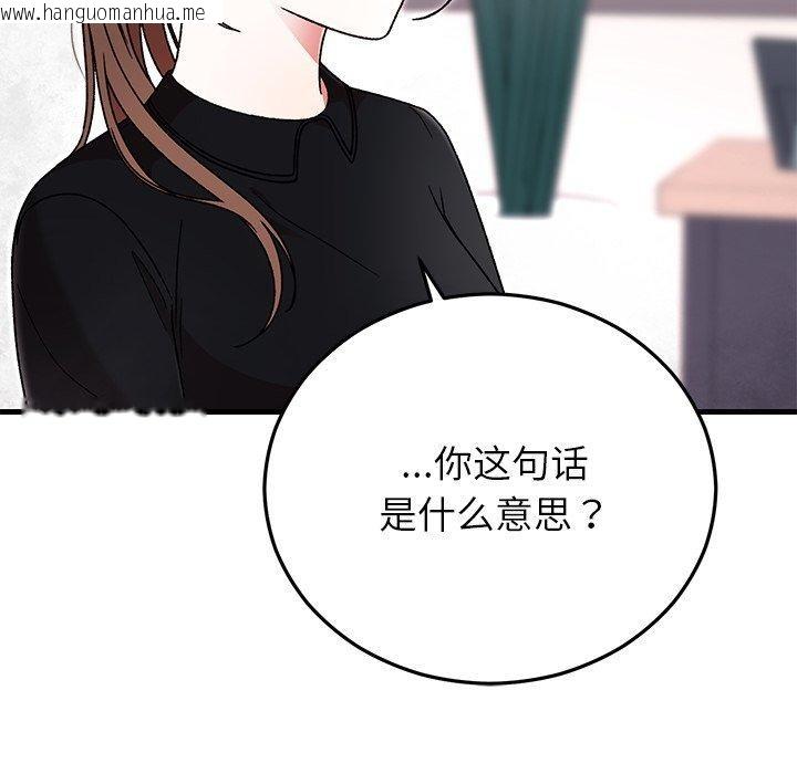 韩国漫画婚姻束缚韩漫_婚姻束缚-第38话在线免费阅读-韩国漫画-第38张图片