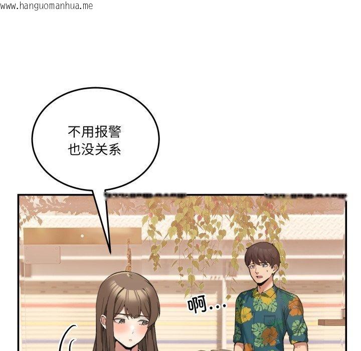 韩国漫画男人止步韩漫_男人止步-第11话在线免费阅读-韩国漫画-第101张图片