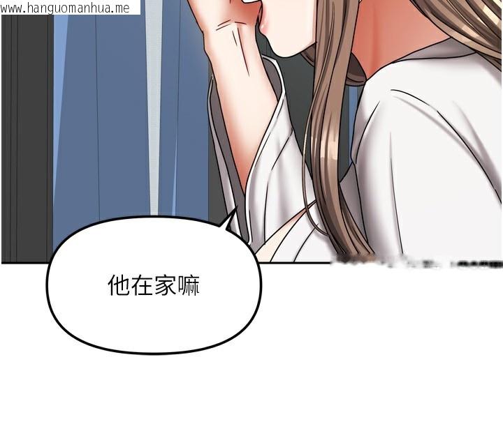韩国漫画我家的女房客韩漫_我家的女房客-第18话-妳比午餐更好吃在线免费阅读-韩国漫画-第33张图片