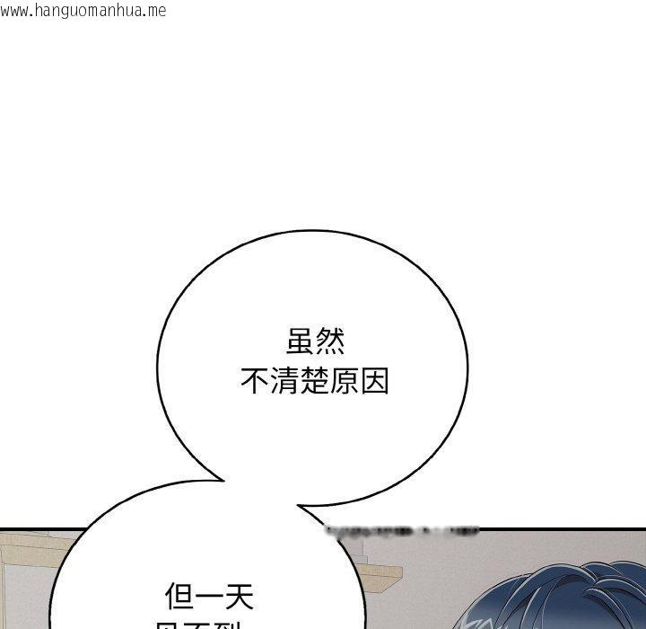 韩国漫画再爱我一次韩漫_再爱我一次-第24话在线免费阅读-韩国漫画-第62张图片