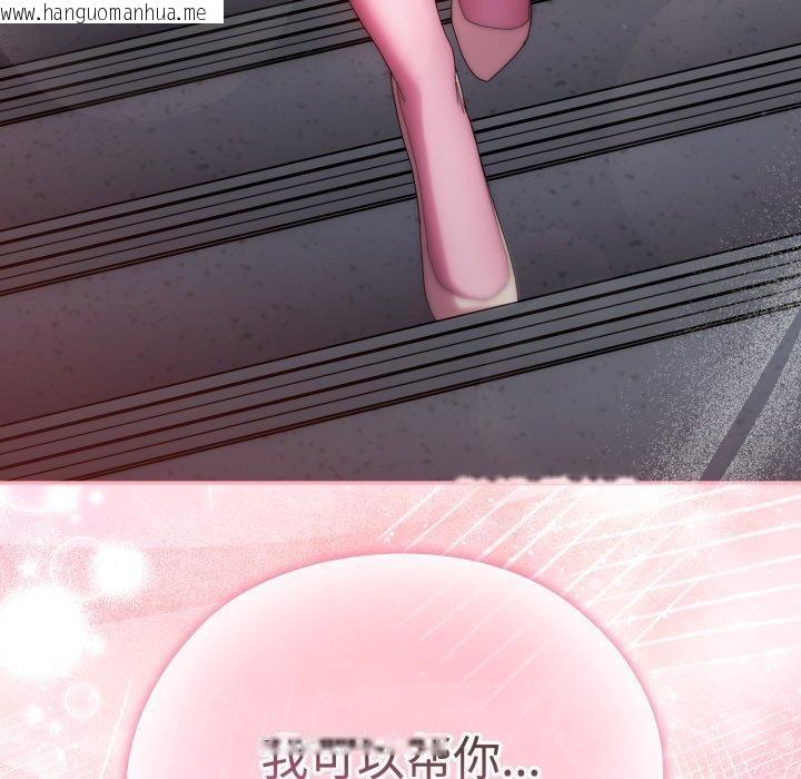 韩国漫画大企业里的小秘密/在大企业当废柴韩漫_大企业里的小秘密/在大企业当废柴-第42话在线免费阅读-韩国漫画-第157张图片