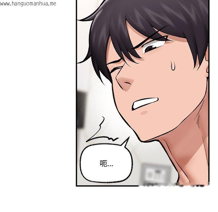 韩国漫画催眠手机韩漫_催眠手机-第25话在线免费阅读-韩国漫画-第95张图片