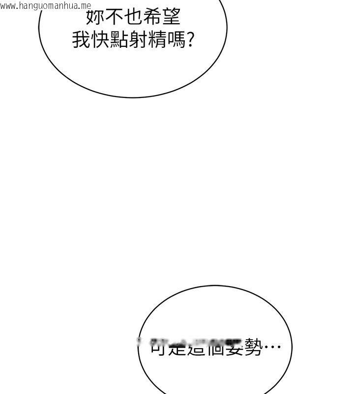 韩国漫画私密视角韩漫_私密视角-第37话-和教授激情69在线免费阅读-韩国漫画-第46张图片