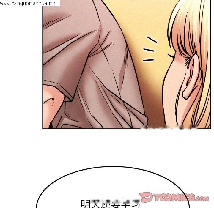 韩国漫画屋檐下的光/当我们住在一起韩漫_屋檐下的光/当我们住在一起-第80话在线免费阅读-韩国漫画-第75张图片