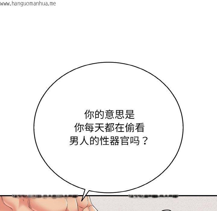 韩国漫画再爱我一次韩漫_再爱我一次-第24话在线免费阅读-韩国漫画-第67张图片