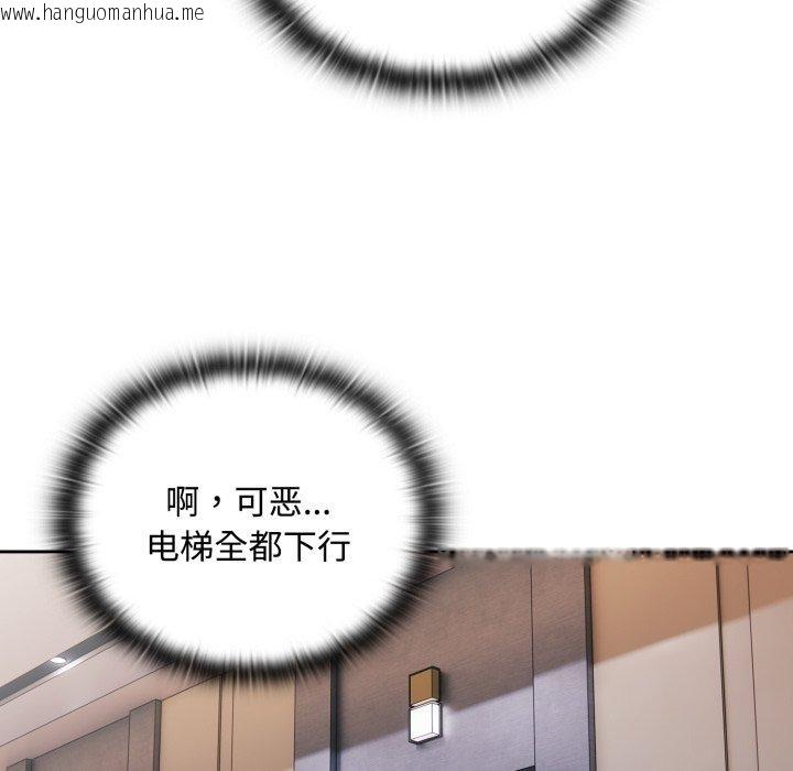 韩国漫画大企业里的小秘密/在大企业当废柴韩漫_大企业里的小秘密/在大企业当废柴-第42话在线免费阅读-韩国漫画-第116张图片