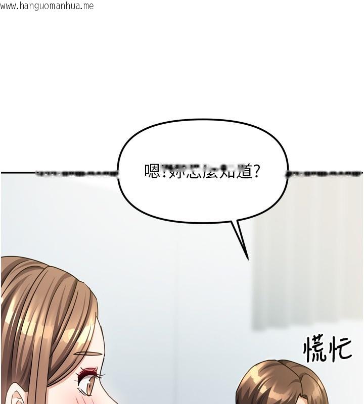 韩国漫画我家的女房客韩漫_我家的女房客-第18话-妳比午餐更好吃在线免费阅读-韩国漫画-第75张图片